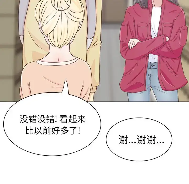漫画《学长好讨厌》第12话第28张图