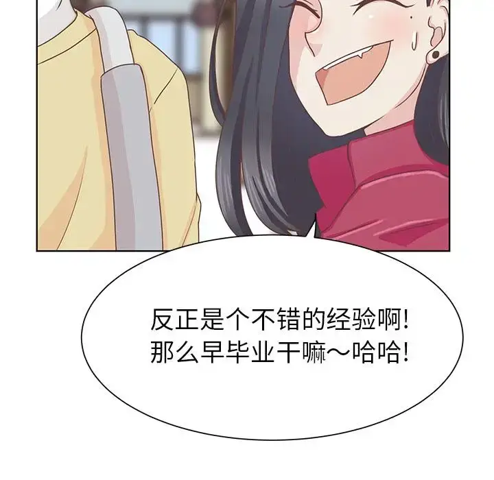 漫画《学长好讨厌》第12话第37张图