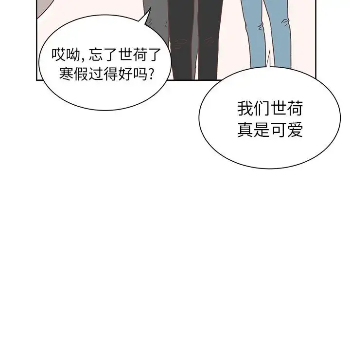 漫画《学长好讨厌》第12话第39张图