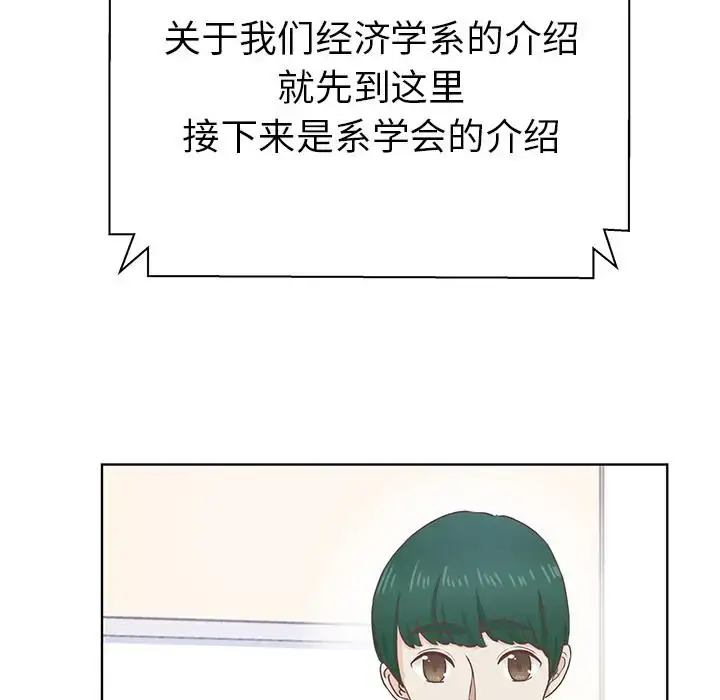 漫画《学长好讨厌》第12话第41张图