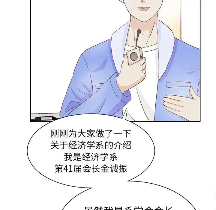 漫画《学长好讨厌》第12话第42张图
