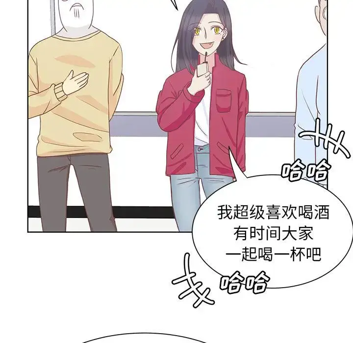 漫画《学长好讨厌》第12话第47张图