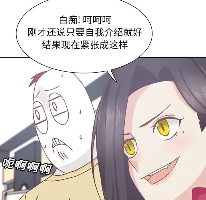 漫画《学长好讨厌》第12话第48张图