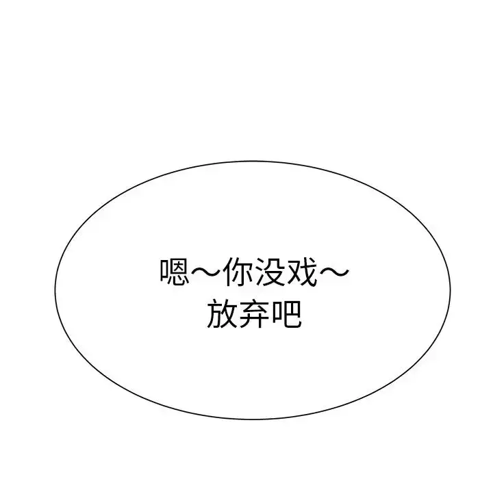 漫画《学长好讨厌》第12话第60张图