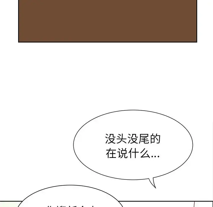 漫画《学长好讨厌》第12话第62张图