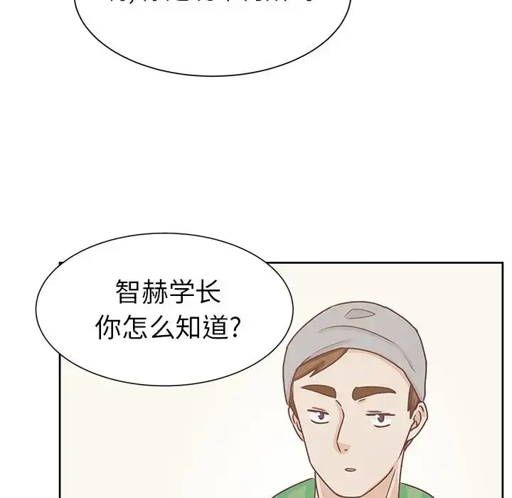 漫画《学长好讨厌》第12话第64张图