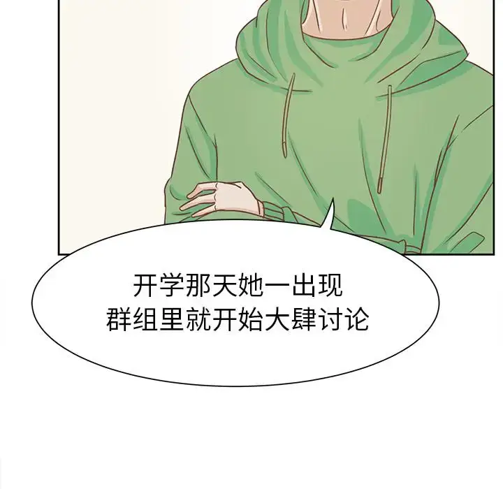 漫画《学长好讨厌》第12话第65张图