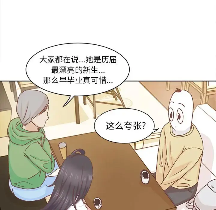 漫画《学长好讨厌》第12话第66张图