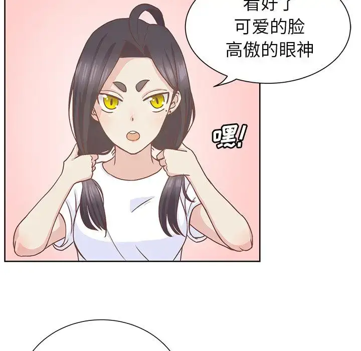 漫画《学长好讨厌》第12话第68张图