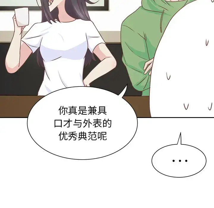 漫画《学长好讨厌》第12话第76张图