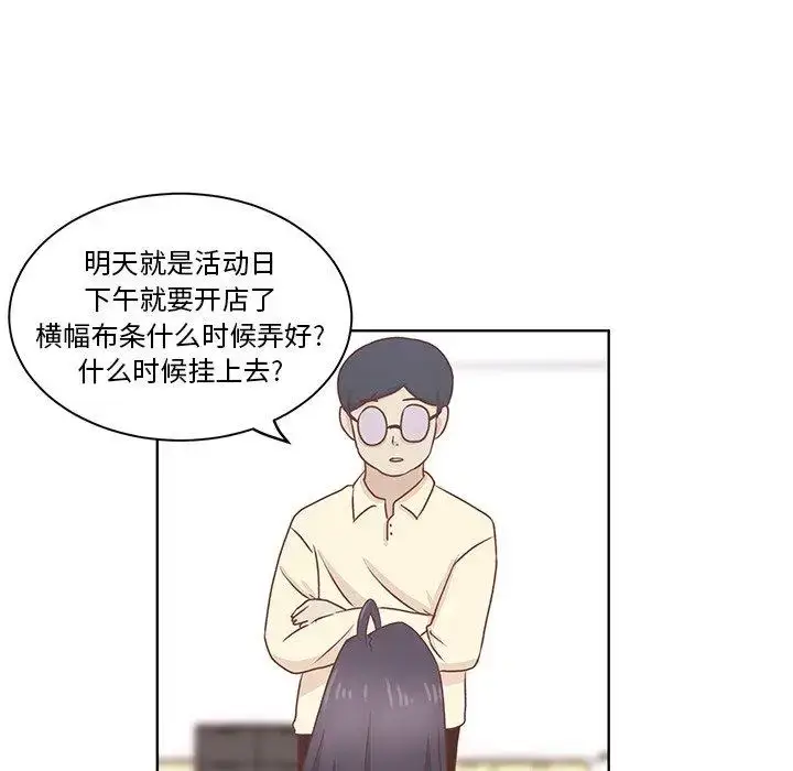 漫画《学长好讨厌》第19话第13张图