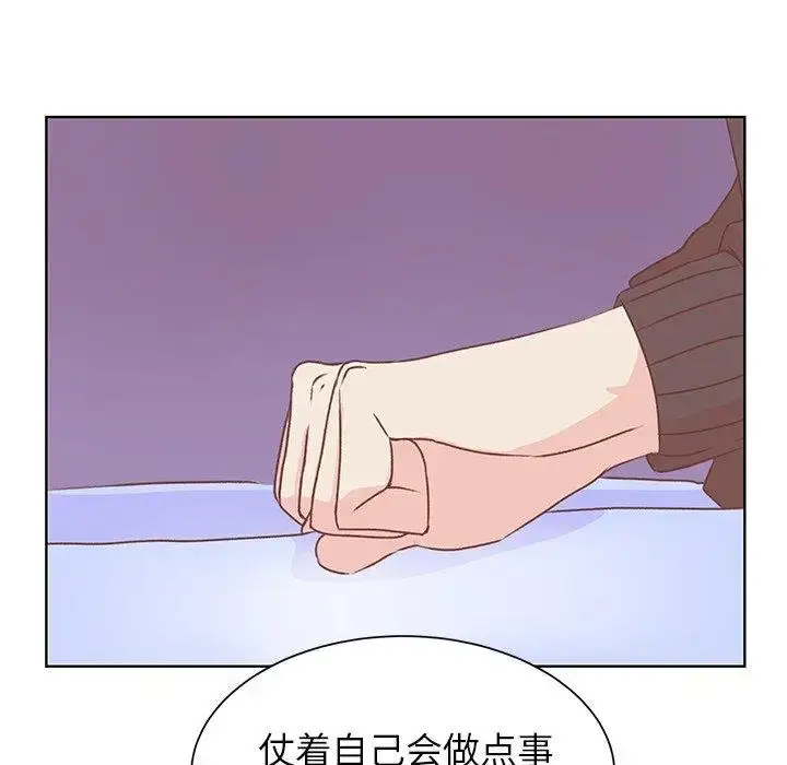 漫画《学长好讨厌》第19话第17张图