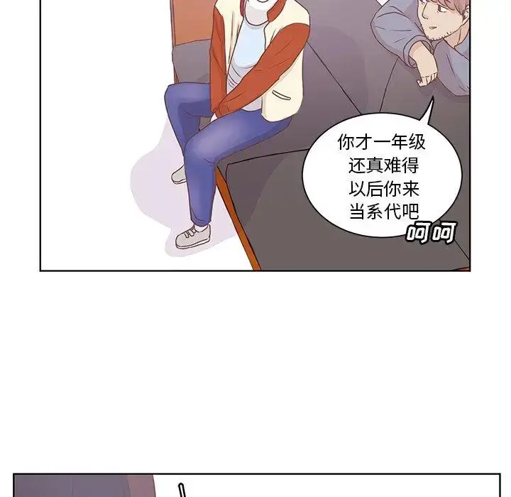 漫画《学长好讨厌》第19话第32张图
