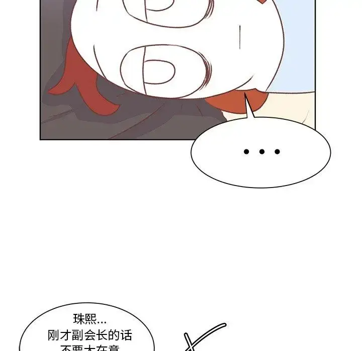 漫画《学长好讨厌》第19话第45张图