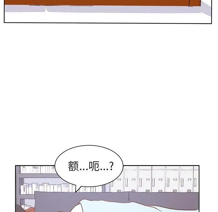 漫画《学长好讨厌》第19话第53张图