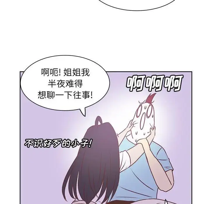 漫画《学长好讨厌》第19话第66张图