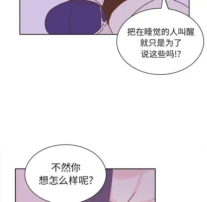 漫画《学长好讨厌》第19话第67张图