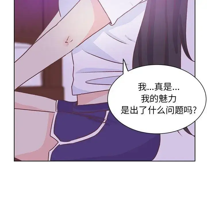 漫画《学长好讨厌》第19话第76张图