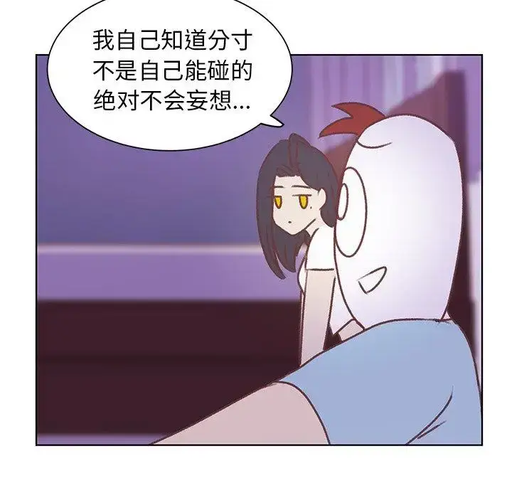 漫画《学长好讨厌》第19话第80张图