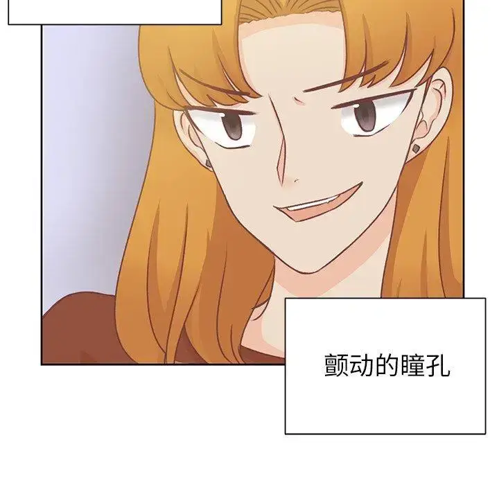 漫画《学长好讨厌》第23话第16张图
