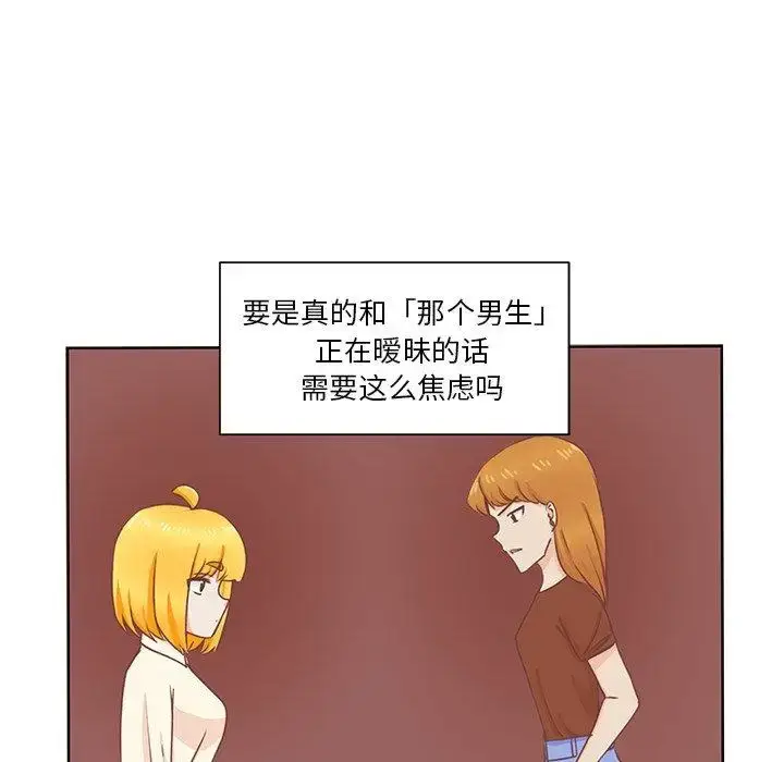漫画《学长好讨厌》第23话第17张图