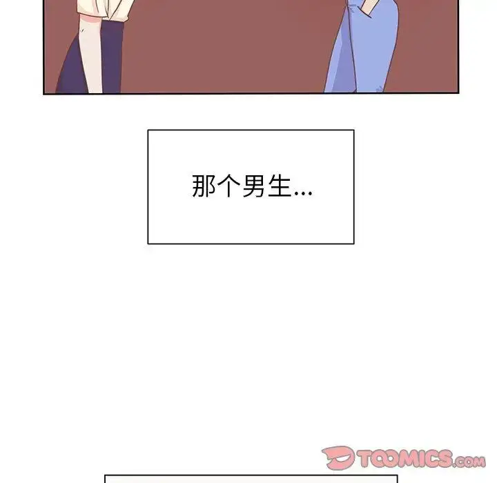 漫画《学长好讨厌》第23话第18张图