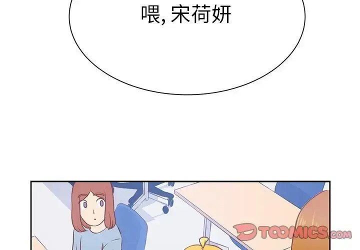 漫画《学长好讨厌》第23话第2张图