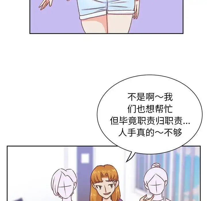 漫画《学长好讨厌》第23话第22张图