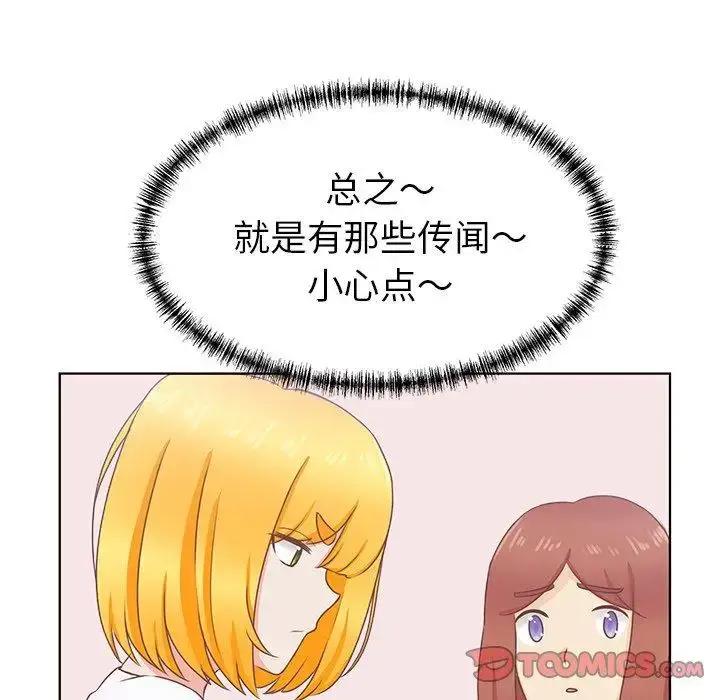 漫画《学长好讨厌》第23话第26张图
