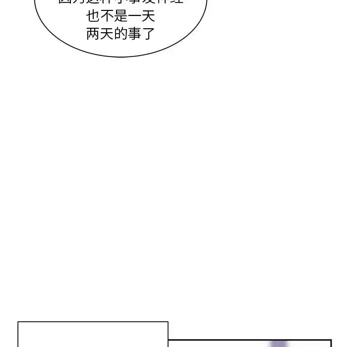 漫画《学长好讨厌》第23话第30张图