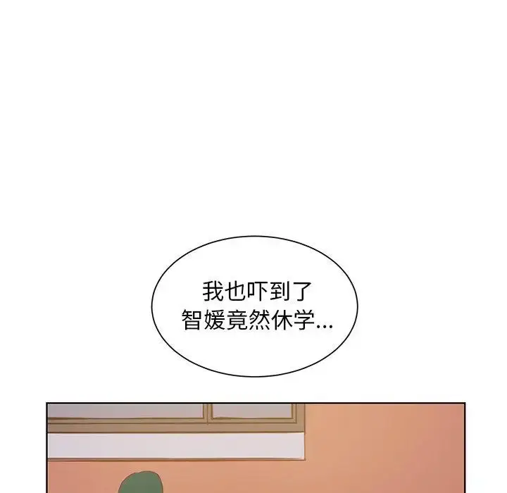 漫画《学长好讨厌》第23话第53张图