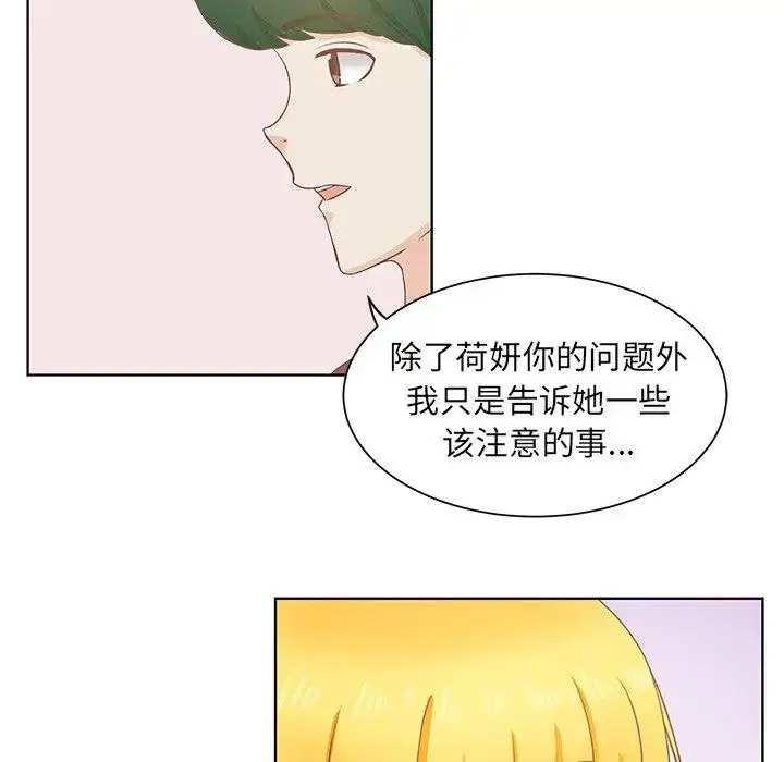 漫画《学长好讨厌》第23话第55张图