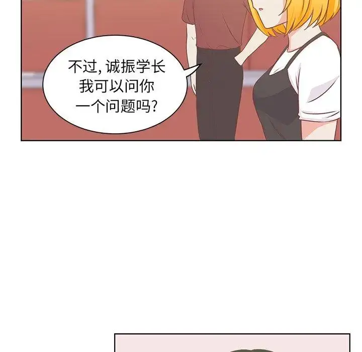 漫画《学长好讨厌》第23话第59张图