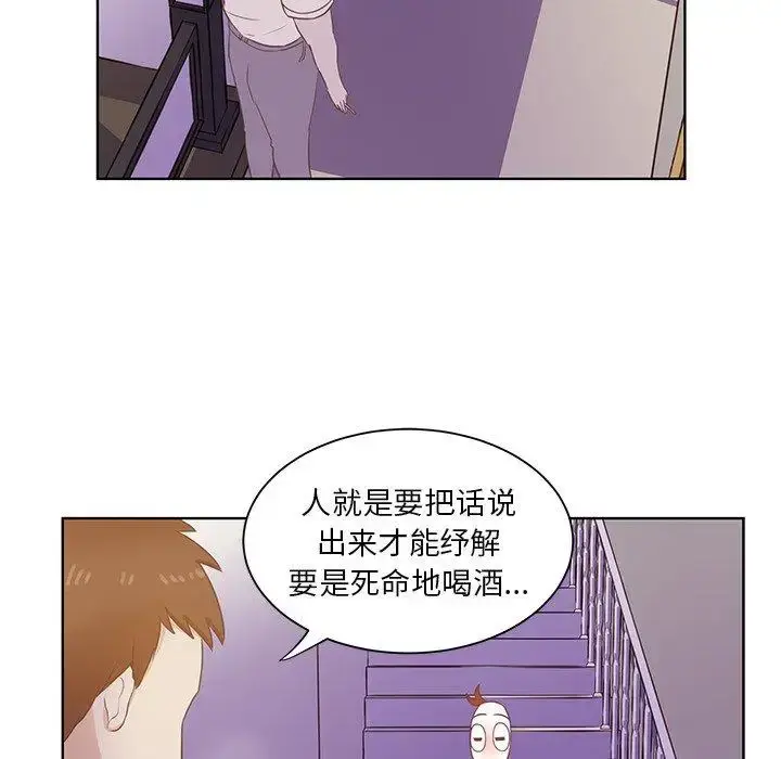 漫画《学长好讨厌》第23话第77张图