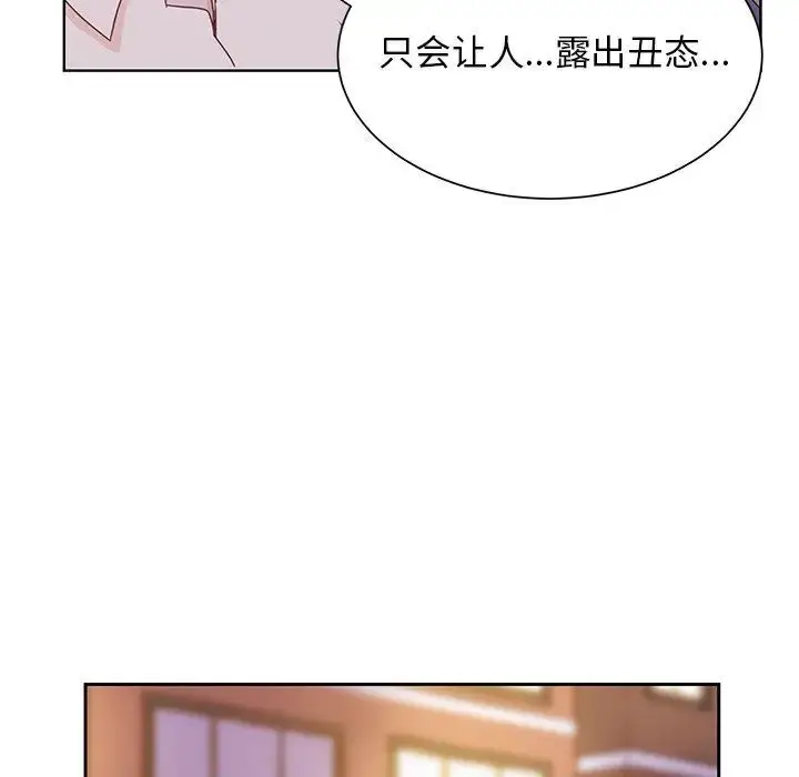 漫画《学长好讨厌》第23话第80张图