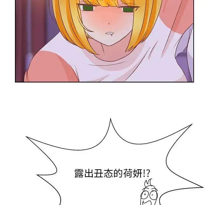 漫画《学长好讨厌》第23话第83张图