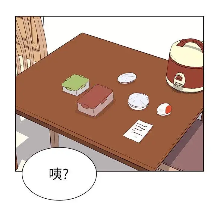 漫画《学长好讨厌》第20话第10张图
