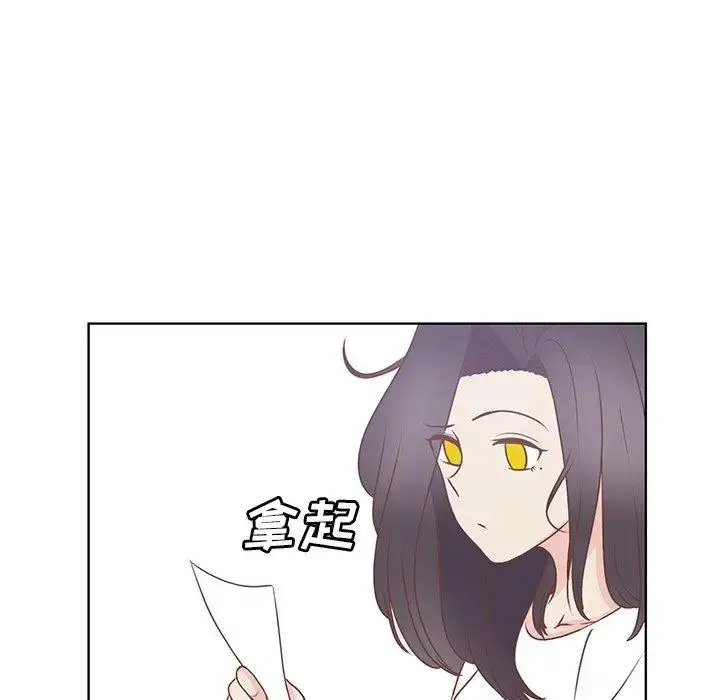 漫画《学长好讨厌》第20话第11张图