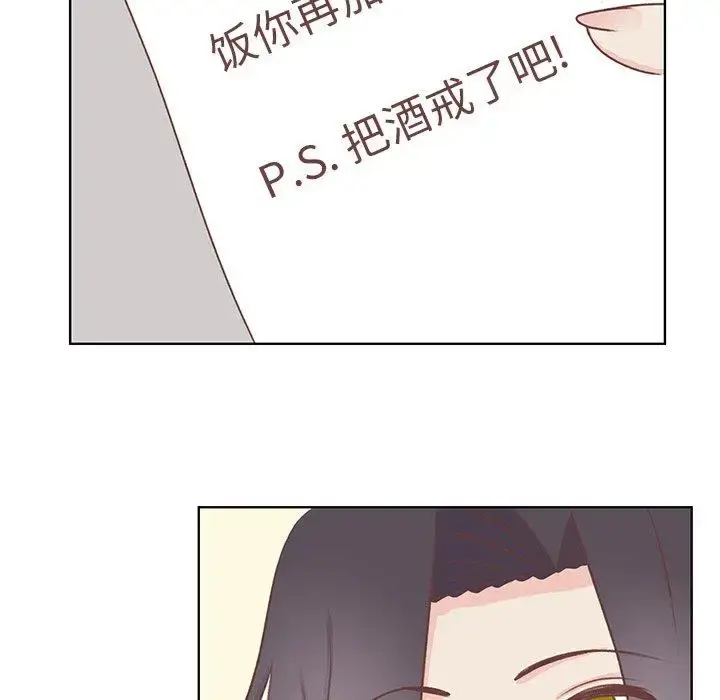 漫画《学长好讨厌》第20话第13张图