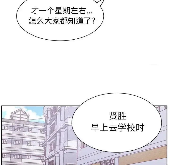漫画《学长好讨厌》第20话第27张图