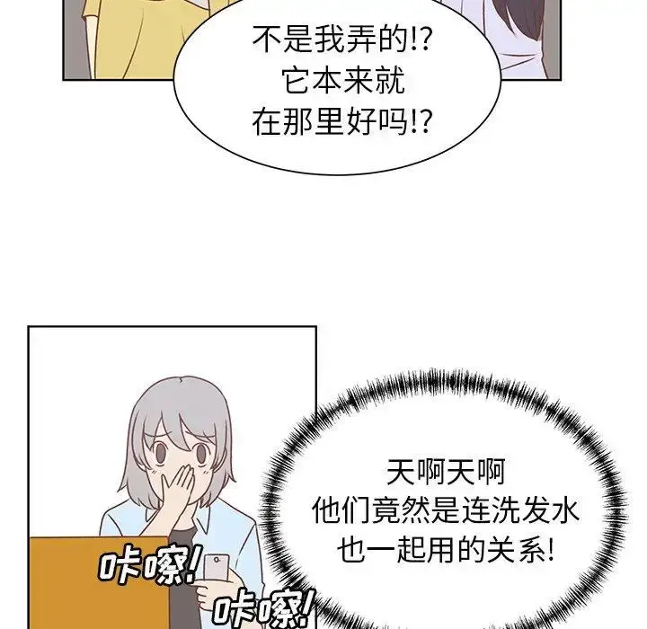 漫画《学长好讨厌》第20话第30张图