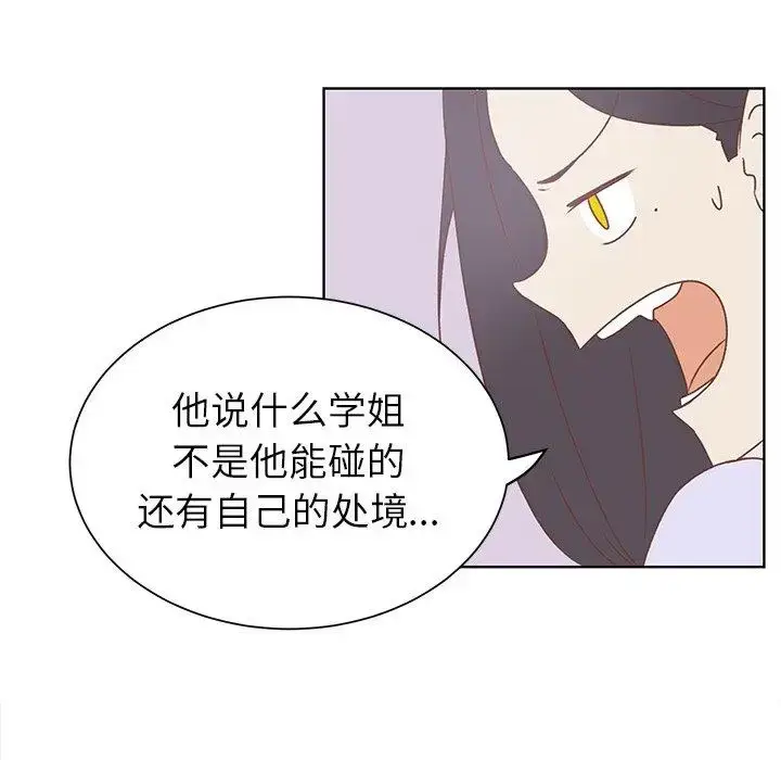 漫画《学长好讨厌》第20话第34张图