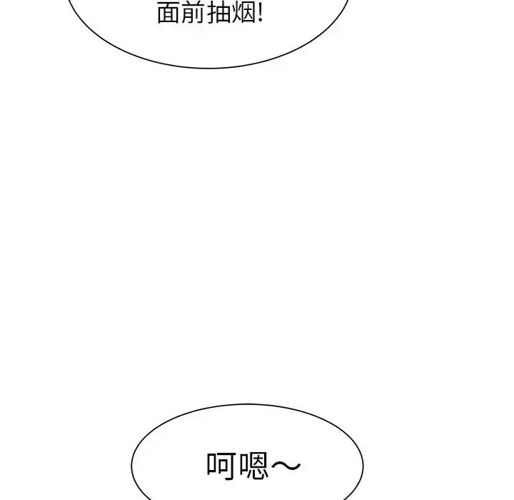 漫画《学长好讨厌》第20话第37张图