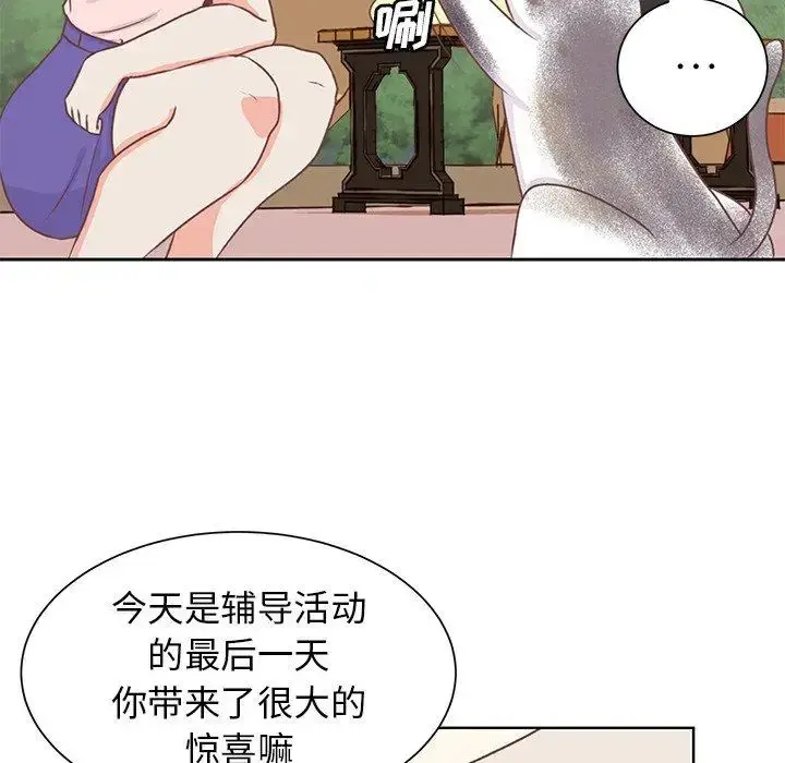 漫画《学长好讨厌》第20话第41张图