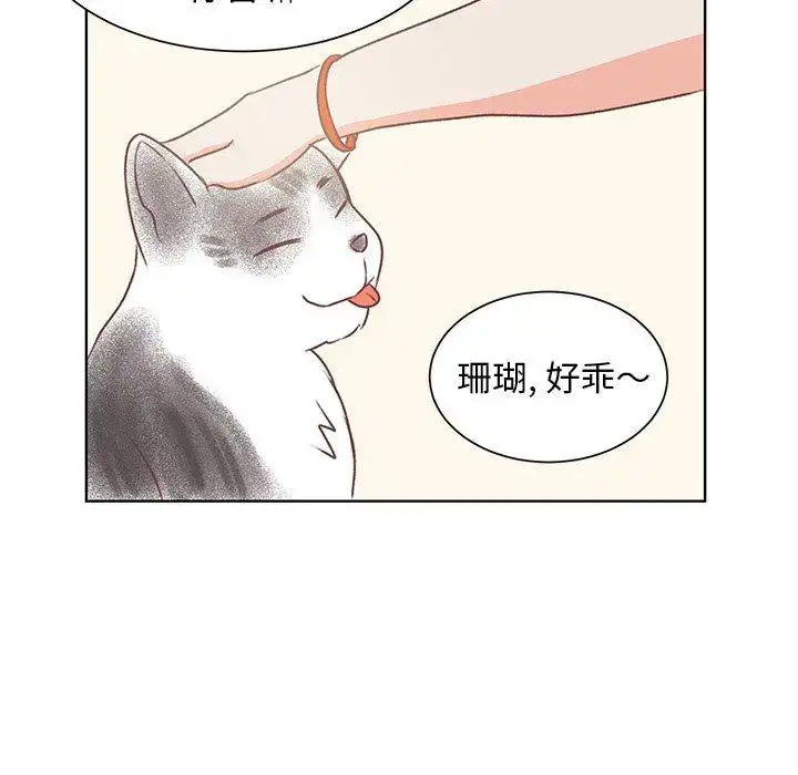 漫画《学长好讨厌》第20话第42张图