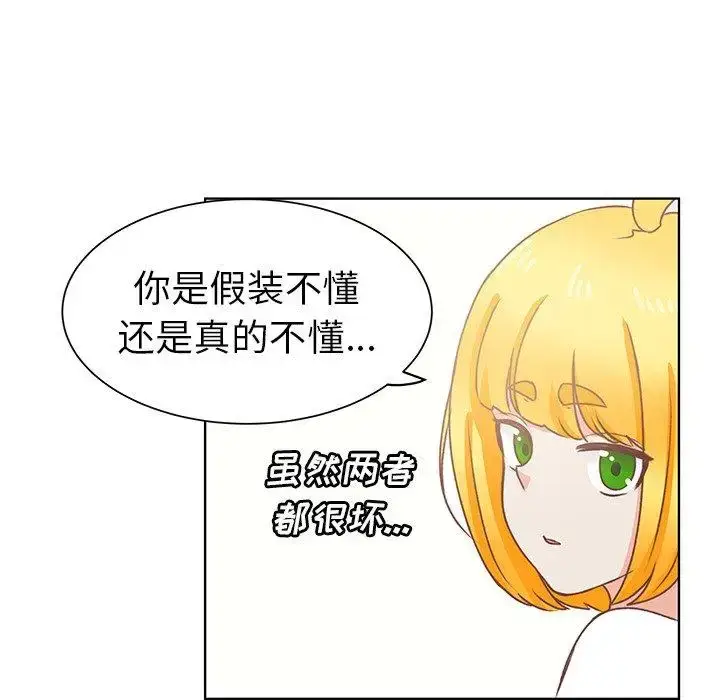 漫画《学长好讨厌》第20话第44张图