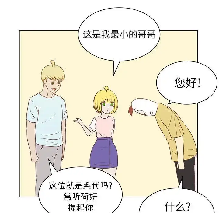 漫画《学长好讨厌》第20话第51张图
