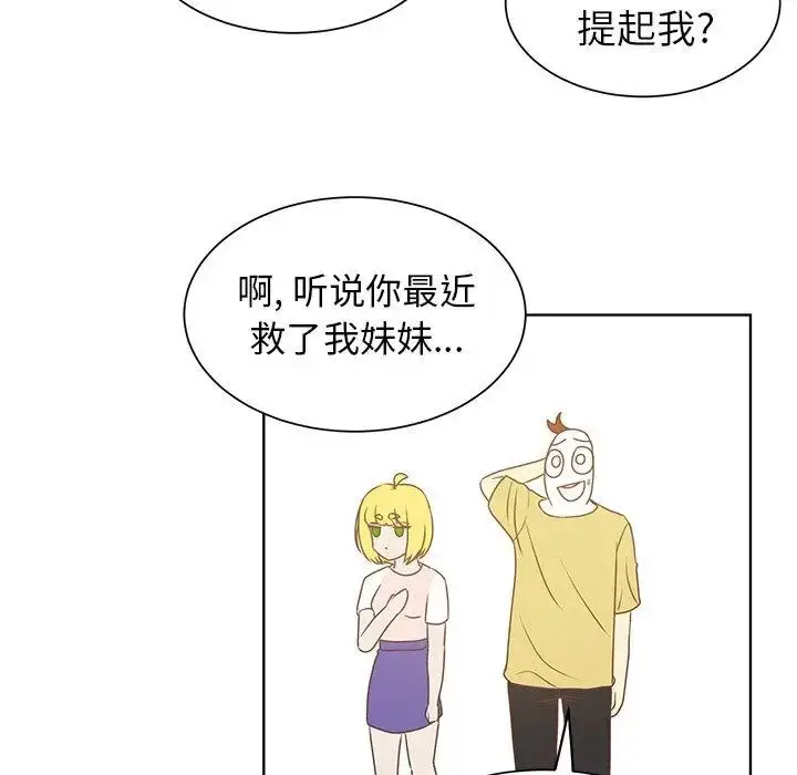 漫画《学长好讨厌》第20话第52张图