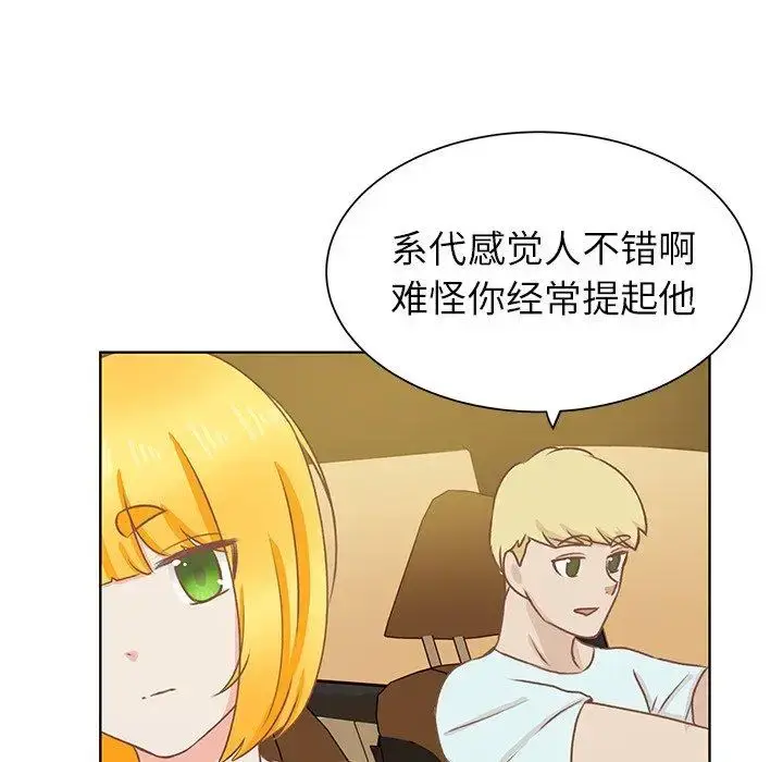 漫画《学长好讨厌》第20话第64张图