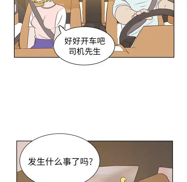漫画《学长好讨厌》第20话第67张图